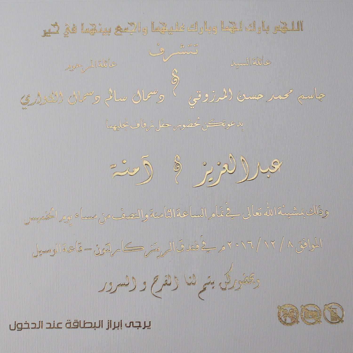 invitation card